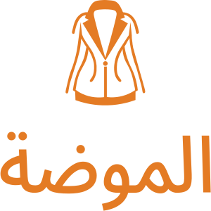 تصميم شعار الموضة