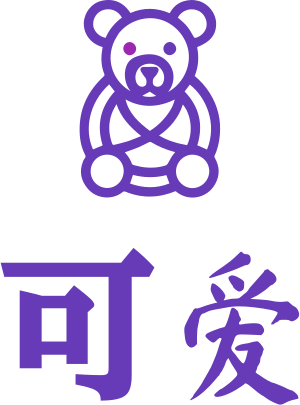 可爱 标志设计