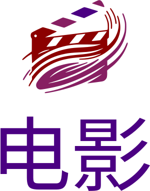 影视 标志设计