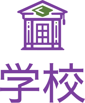 学校 标志设计