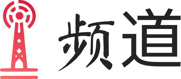 频道 标志设计