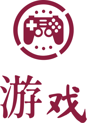 游戏 标志设计