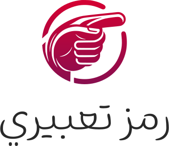 تصميم شعار رمز تعبيري
