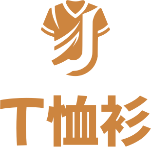 T恤衫 标志设计
