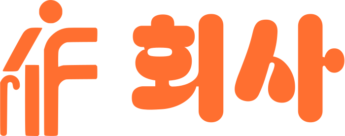 회사 로고 디자인