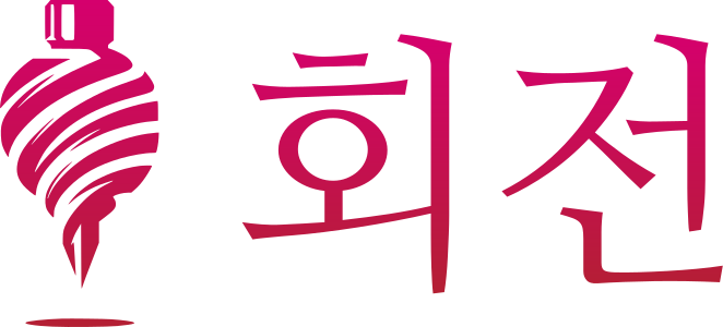 회전 로고 디자인