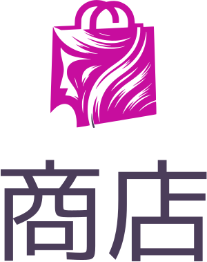 商店 标志设计