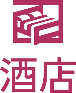 酒店 标志设计