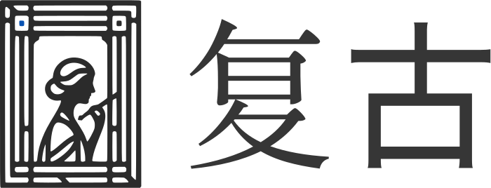 复古 标志设计
