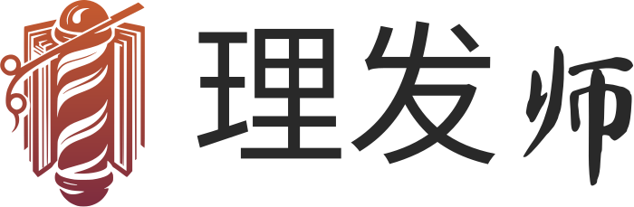 理发师 标志设计