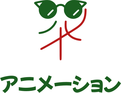 アニメーション ロゴデザイン