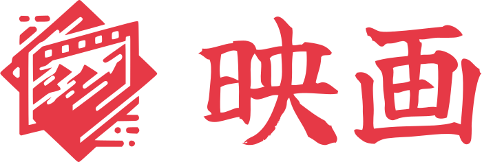 映画 ロゴデザイン