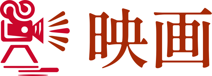 映画 ロゴデザイン