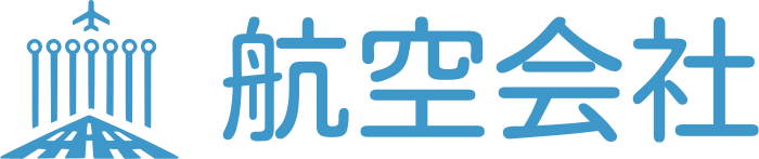 航空会社 ロゴデザイン