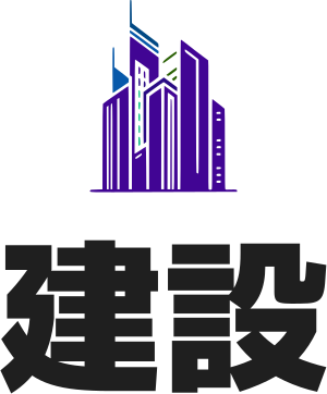 建設 logo design