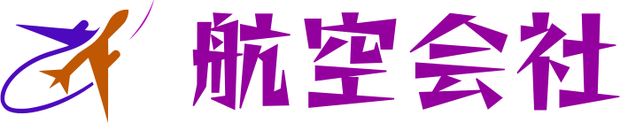 航空会社 logo design
