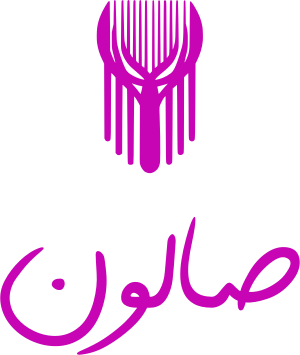 صالون logo design