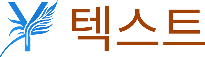 텍스트 logo design