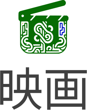 映画 logo design