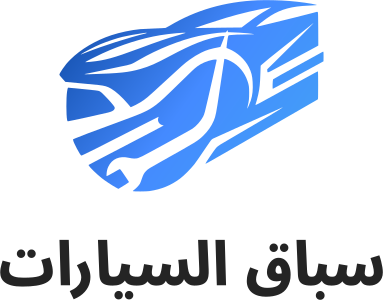 سباق السيارات logo design