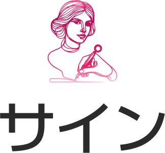 サイン logo design