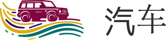 汽车 logo design