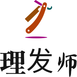 理发师 logo design
