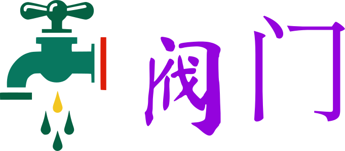 阀门 logo design