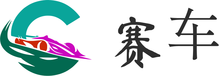 赛车 logo design