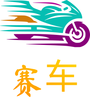 赛车 logo design