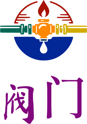 阀门 logo design