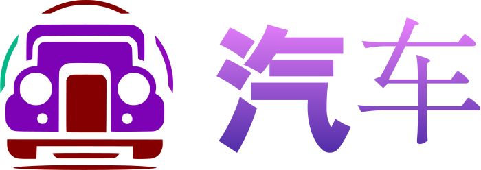 汽车 logo design