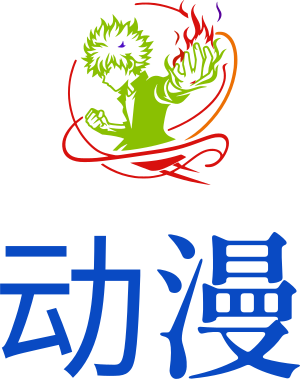 动漫 logo design