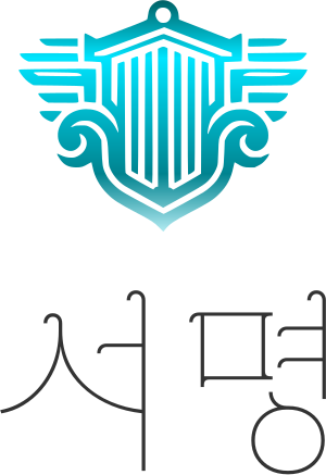 서명 logo design