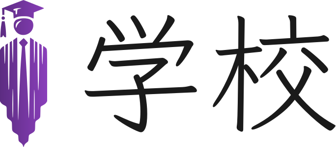 学校 logo design