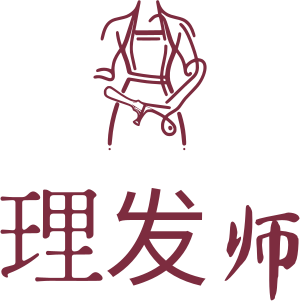 理发师 标志设计