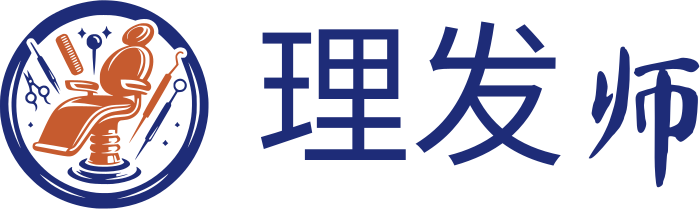 理发师 标志设计