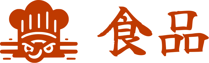 食品 标志设计