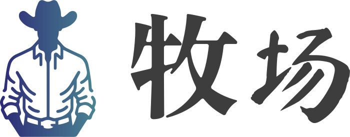 牧场 标志设计
