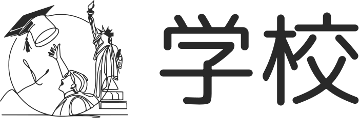 学校 标志设计
