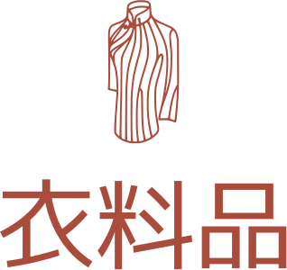衣料品 ロゴデザイン