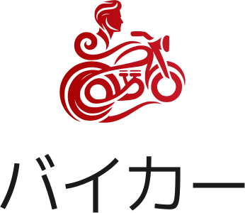 バイカー ロゴデザイン