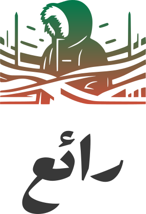 تصميم شعار رائع
