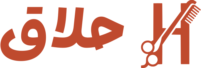 تصميم شعار حلاق