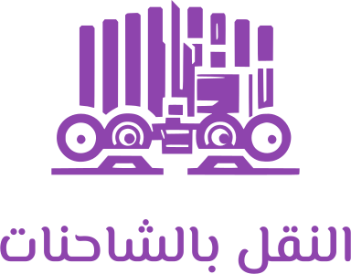 تصميم شعار النقل بالشاحنات
