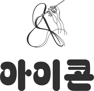 아이콘 로고 디자인