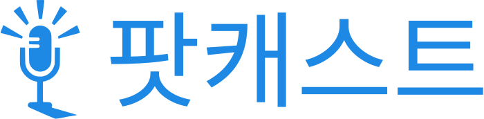 팟캐스트 로고 디자인