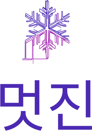 멋진 로고 디자인