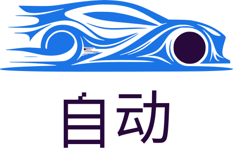 自动 标志设计