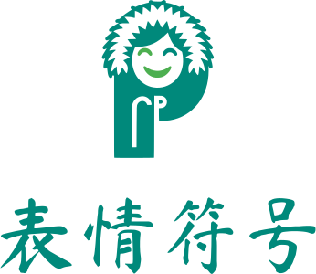 表情符号 标志设计